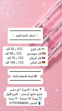 عروض عيد الاضحئ المبارك ━━━━━━━━━━━━━━━ ✨ أسعار خاصة للعيد ✨ ━━━━━━━━━...