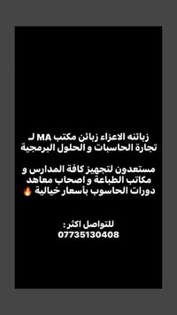 مكتب حاسبات • حلول برمجية • مواقع وتطبيقات