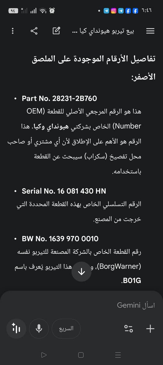 للبيع 📢📢📢📢
(تيربو)  اصلي⚙️ من تصنيع شركة Borg warner الشهيرة عالماياً ومصنوع في كوريا يستخدم لسيارات التوسان والكيا سبورتج من موديل 2015_2020  (للعلم التيربو غير مستعمل فقط متروك )للي يفيده يراسل الصفحة او الاتصال على الرقم ***********
