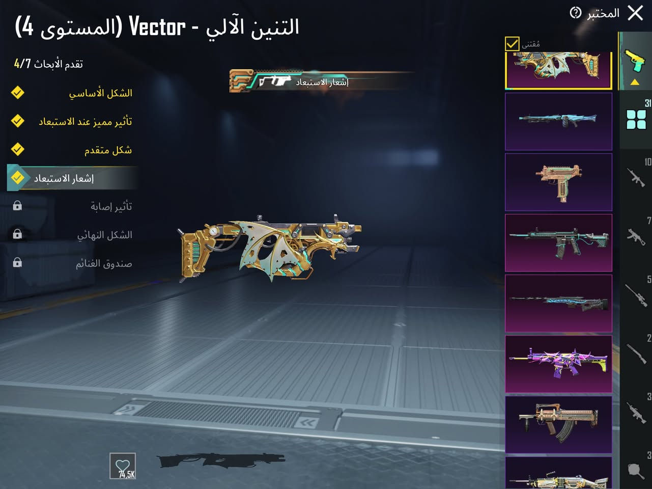 مكاني ديوانيه
مستوه الحساب 82
مستوه مجموعات 64
بدله اكس كلمسج
خوذه الحجيم 
سيارت مثك 2
باقي تفاصيل خاص 
السعر 400
***********
