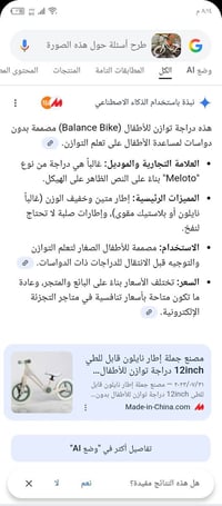 بايسكل • تعليمي للأطفال