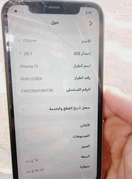 11 عادي مفتوح تخطي يعني مايشغل خط وهاي مواصفاته كدامكم
بدون شاحنه

***********بيع او مراوس اس التره ونطي فرق
