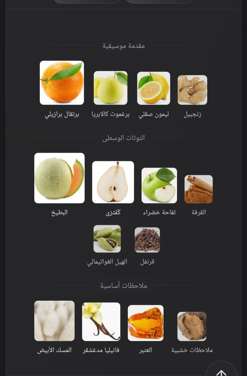 من عاصمة الأناقة والجمال ومن قلب الذهب الصافي والونسة الما تخلص جبنالكم اليوم  Erba Gold من دار النيش الإيطالية الفاخرة Xerjoff واسم العطر يعني بالايطالي العشب الذهبي وهو اسم على مسمى يمثل الطبيعة الخضراء المشرقة اللي تغازلها شمس الصيف الدافية وتسويها قطعة من الذهب

أول ما ترش  العطر راح تعيش الأجواء وتدخل بعالم ثاني كأنك واكف بنص بساتين صقلية المتروسة خضار ومشمش والشمس دافية وتتنفس بكل حيلك هذا الانتعاش الفريش وراح تحس بنسمة باردة تلطف الجو وتجيك من البرغموت والليمون والبرتقال الصقلي كأنك هسة كاطف الفاكهة من شجرة وبمرور الوقت تذوب هذي الحمضيات ويطلع قلب دافي ينبض بالفواكه الاستوائية المتروسة حلاة وفخامة تنطيك شعور بالراحة والدلال والرفاهية المطلقة وتاليها يستقر  العطر على قاعدة فروتية ثكيلة ودافية من المسك الأبيض الصافي والعنبر الساحر وفانيليا مدغشقر اللي تلفك لف وتصير مثل المغناطيس وتضمن لك فوحان يترس المكان وثبات جيد جدا يظل بالهدوم ويترك وراك أثر 
هذا العطر للي يدور هيبة وحضور مغناطيسي يجمع بين النظافة والانتعاش والدفو بنفس الوقت ويلوك للناس الذواقة وهل نسخة برايي اجمل من اخيه ايربا بورا

متوفر تقسيم احجام مختلفة 3-5-10مل وتكدرون تعيشون هذي التجربة 

#Xerjoff #ErbaGold #NichePerfume #عطور_نيش #أبو_إلياس_للعطور #فخامة #عطور_راقية #بغداد


**إذا كنت صاحب هذا الإعلان وتريد حذفه لأي سبب، رجاءا أرسل رسالة إلى الدعم الفني**