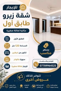الحارثية • شقة زيرو • غرفتين