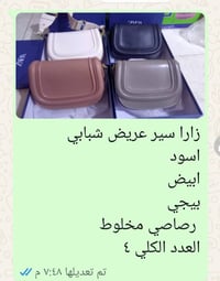 حقائب نسائية • تصفية ماركات • الدورة المهدية الثانية