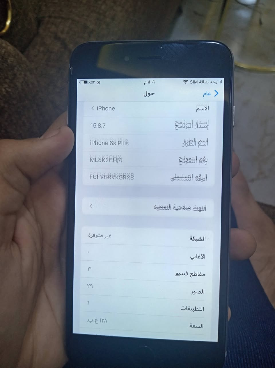 ايفون 6اس بلس للبيع سعره 75 وبي مجال حگ جيه وتفاصيل خاص


**إذا كنت صاحب هذا الإعلان وتريد حذفه لأي سبب، رجاءا أرسل رسالة إلى الدعم الفني**