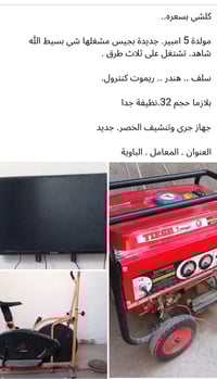 للاتصال 07741043866