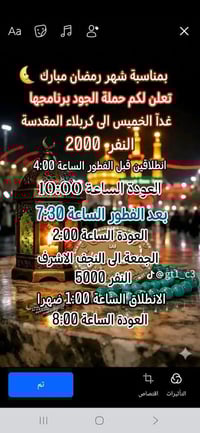 زيارات رمضان • كربلاء الكاظمية • تقاطع كهرمانة