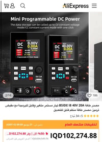 BSIDE I8 • 40V 20A • قابل للبرمجة