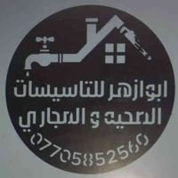 تأسيس ماء ومجاري • كادر عمل • تكريت