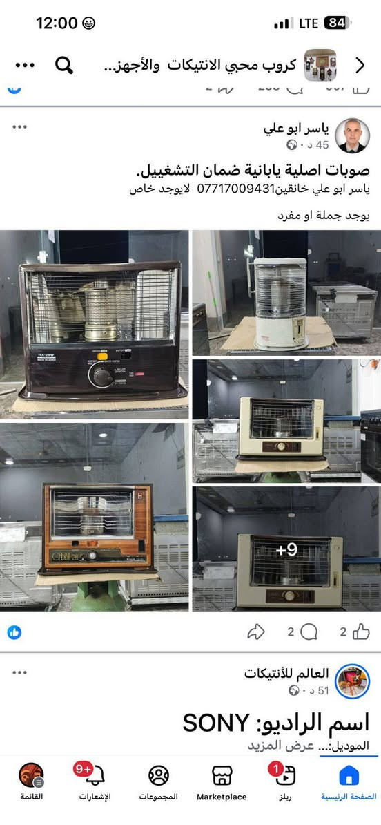 مدافئ نفطية اصلية للبيع
ياسر ابو علي  ديالى خانقين
***********
