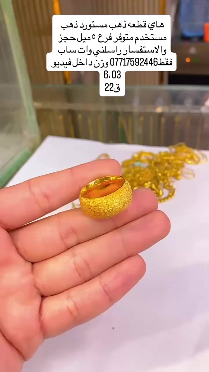 فرع ٥ميل فقط متوفر ذهب الاستثمار ذهب مستورد ابيعلك اقل من سعر مستخدم متوفر حاليا فقط وات ساب ***********
