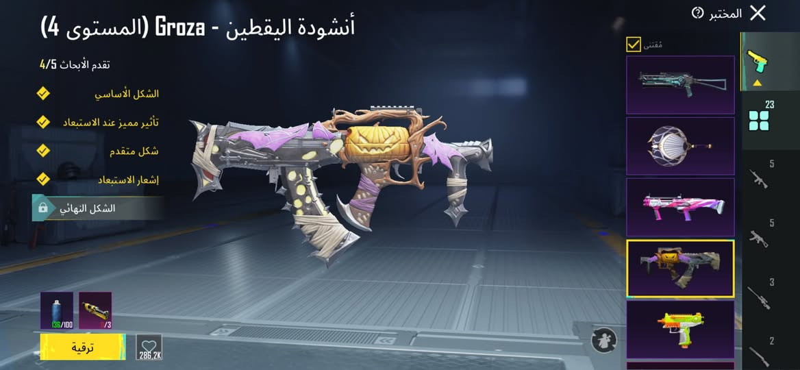 من رخصة الادمن متوفر حساب ببجي لبيع وجه لوجه مكاني موصل الايسر + الايمن
مستوى الحساب 76

مستوى المجموعة 60

عددٍ أسلحة التطوير 23

اسلحة كلمسج ( كروزه + امتوني + اوزي + امفور جوكر + يوانبي)

امفور جوكر لفل 6🫆

+ يوانبي الفرعون 

سيارات جارجر + جالنجر + سيارة كلاسيكية 

و بيها كروت شعبية 50 الف 3 

سعر الحساب خاص ابيع وجه لوجه واذا عندك حساب اقوى نزل اذا عجبني نتراوس


**إذا كنت صاحب هذا الإعلان وتريد حذفه لأي سبب، رجاءا أرسل رسالة إلى الدعم الفني**