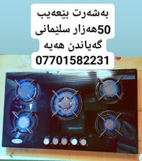 نشتري ونبيع • السليمانية • واتساب