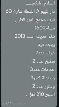 الاتصال على الرقم 07762176511