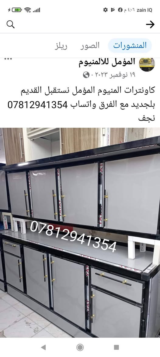 معمل كاونترات المنيوم المؤمل نستقبل القديم بلجديد مع الفرق واتساب *********** نجف
