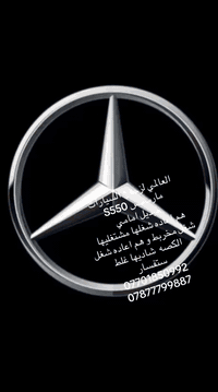 العالمي زجاج سيارات 07865333733 📞☎️ 07877799887 يتوفر الخدمه الموقعيه ...