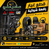 🚜 قطع غيار رافعات شوكية أصلية 🚜  نوفر جميع قطع غيار الرافعات الشوكية: ...