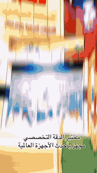 تحاليل هرمونية • مجاز وزارة الصحة • كنعان