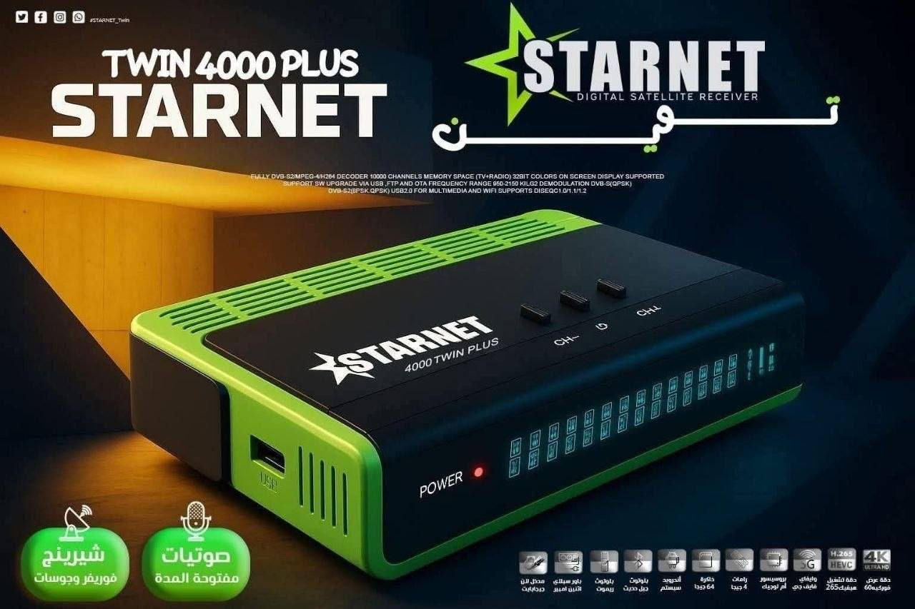 🌟 يتوفر لدى معرض النرجس🌟

🎉 STARNET 4000 TWIN Plus 🎉

💥 جهاز الأندرويد الجديد بمواصفات خرافية ودقة 8K فائقة الوضوح! 💎

🔧 المواصفات الفنية المذهلة:

⚡ المعالج: أملوجيك S905 X3
🚀 4x ARM Cortex-A55 بسرعة 1.9 جيجا هرتز
🎮 GPU: 2x ARM Mali-G31 بسرعة 850 ميجا هرتز

💾 الذاكرة:
✅ RAM: 4GB LPDDR-2133
✅ ذاكرة داخلية: 64 جيجا EMMC (لأول مرة بهذا الحجم!)

📺 شاشة عرض معلومات القناة: Digital فائقة الوضوح

🎥 دقة التشغيل: 8K و4K UHD مع دعم 10 بت H265/H264

🔌 HDMI 2.1: عرض بدقة تصل إلى 4K 60Hz

📡 واي فاي ثنائية النطاق 2.4GHz/5GHz + بلوتوث الجيل الخامس

🔐 دعم شفرات PowerVU و Biss أوتورول

⚡ 2 منافذ USB منهم منفذ 3.1 السريع

📁 دعم ملفات m3u وm3u8

📱 التطبيقات المدعومة: Netflix، YouTube، Facebook وأكثر!

🎁 اشتراكات مجانية مع الجهاز:
1️⃣ الشيرنج:
✅ فورايفر برو: 15 شهر
✅ جوسات بلص بندل حتى عام 2049

2️⃣ المنصات:
🎬 احصل على أكبر مكتبة من المنصات المتنوعة:

🚀 أبولو: 15 شهر

🌟 نوفا: 3 سنوات

🦸‍♂️ مارفل: سنتين

✖️ إكس: سنتين

💪 ميجا: سنتين

🐉 دراجون: سنتين

🎯 ماڤين: سنتين

⚖️ بالانس: سنتين

🐍 كوبرا: سنتين

😄 هاها: سنتين

🎉 جوي: سنتين

🐾 كيوت: سنتين

3️⃣ الصوتيات:
🎧 فورايفر: 15 شهر
🎼 جوسات: مفتوح المدة
🎵 نوفا: مفتوح المدة

🎁 هدايا الجهاز:
✔️ اثنين ريموت (منهم ريموت صوتي)
✔️ ماوس وايرليس
✔️ كابل 4K أصلي

يتوفر توصيل لمحافظات العراق 

للتواصل معنا عبر الواتساب👇☎️

💢http://Wa.me/7712524420

📣 تابع كل جديد مع معرض النرجس!
لا تفوّت التحديثات، العروض الحصرية، وأحدث التطبيقات!
اشترك الآن في قنواتنا على تيليغرام وواتساب وكن أول من يعرف كل جديد 🚀👇
🔵 قنوات تيليغرام:
📌 القناة العامة:
انضم الآن https://t.me/ns_sat_satellite
📌 قناة التطبيقات:
انضم الآن | https://t.me/ns_satAndroid
📌 قناة التحديثات:
انضم الآن | https://t.me/ns_sat_update
📌 قناة Apollo_Forever_VIP:
انضم الآن | https://t.me/ns_sat_Apollo_vip
🟢 قناة واتساب للأخبار:
اضغط هنا للانضمام
https://whatsapp.com/channel/0029Va8ENNjK5cD8F0ewp91N
💬 مجموعات واتساب للنقاشات والمستجدات:
👥 المجموعة الأولى
https://chat.whatsapp.com/G9ZcmAagxXh6BHVbkU5uNG
👥 المجموعة الثانية
https://chat.whatsapp.com/KS3HTgXW5Qm6ZwHaZjsT7z
📲 شارك الروابط مع أصدقائك، وابقَ دائمًا على اطلاع!
⚽️📡💜


**إذا كنت صاحب هذا الإعلان وتريد حذفه لأي سبب، رجاءا أرسل رسالة إلى الدعم الفني**