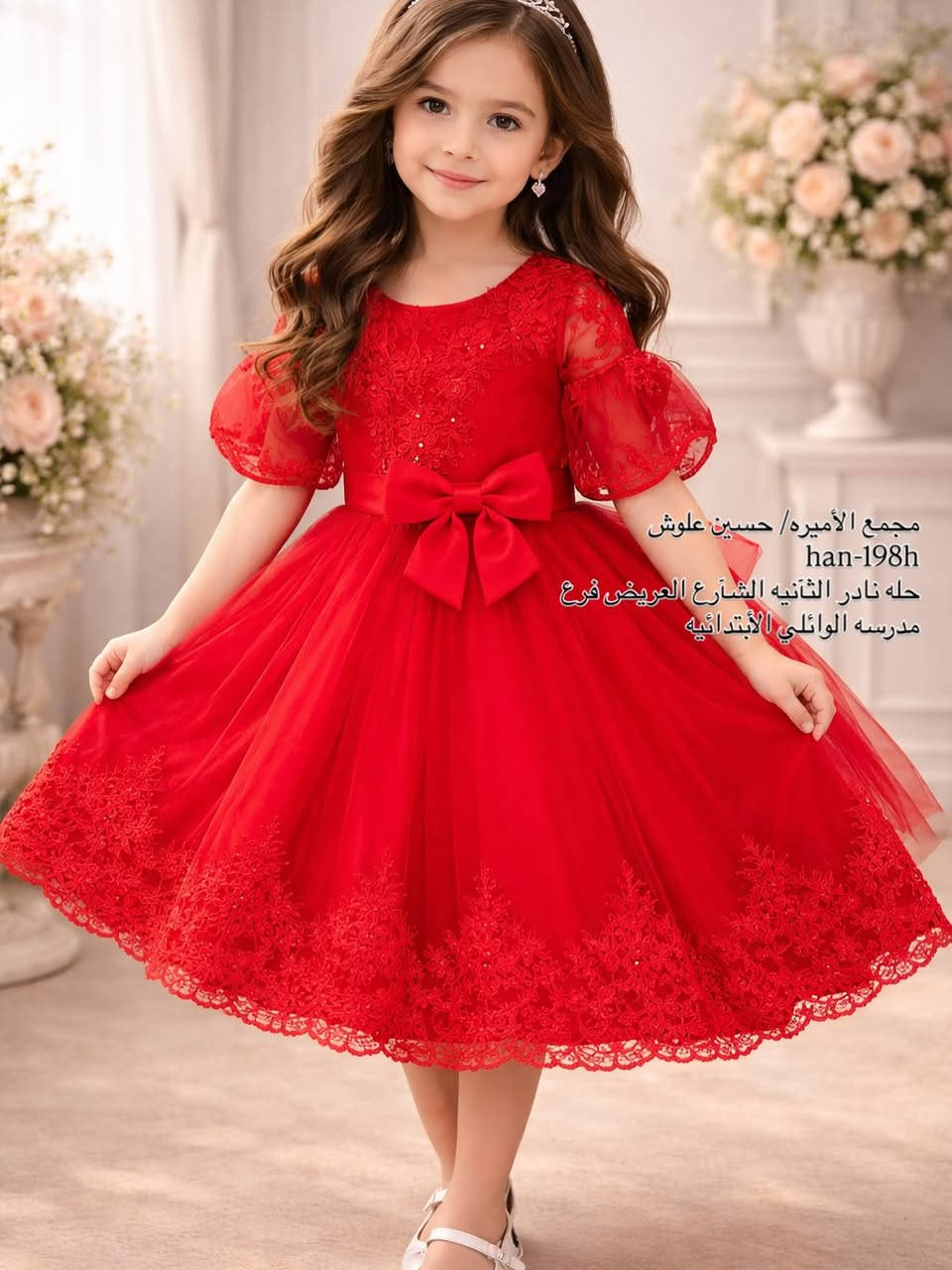 تعالو شوفوا الجمال😍والسعر  صدمه🤪💕تعالو لحكوا
   السعر 5000دينار فقط 💕 #بلاش 
بدله  بناتي 🥰 قطعه صدك جمال واناقه💖
تعالوا يمنا👇
    💢  مجمع الاميره/حسين علوش  💢
                                 👗👗لبسي البنوته احلى لبسه
والغالي يرخص لعيون زبائننا الكرام ❤️بدله طفله  🧥

اللوانه كلش حلوه😍 ولبسته أتجنن  💯  💥.                       خواتي العزيزات جيبي بتج وياج كدري وتأكدي قبل لا تحاسبين لام ماكوا لا ترجيع ولا تبديل 
العنوان 🎀                                                                         حله _نادر الثانيه شارع العريض فرع مدرسه الوائلي الابتدائيه 
😍😍😍😍😍😍😍
***********// حسين علوش
