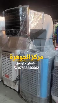 🔥🔥 عرض خاص 🔥🔥 😨 الأسعار صادمة والكمية محدودة! ❄️ مبردات دكت متوفرة الآ...