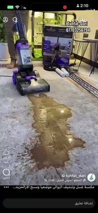 مكنسة • مرة وحدة • قابل تفاوض