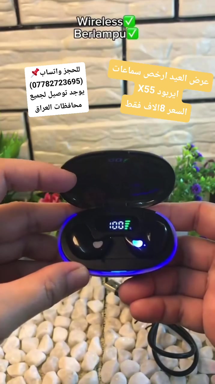 سماعات ايربود X55 بمناسبة العيد #سماعات #سماعات_بلوتوث #سماعات_ايربود #عرض_العيد #ترند #اكسبلور #viral


**إذا كنت صاحب هذا الإعلان وتريد حذفه لأي سبب، رجاءا أرسل رسالة إلى الدعم الفني**