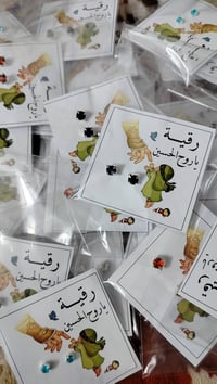 طقم ستّة • قراصات • سوارات