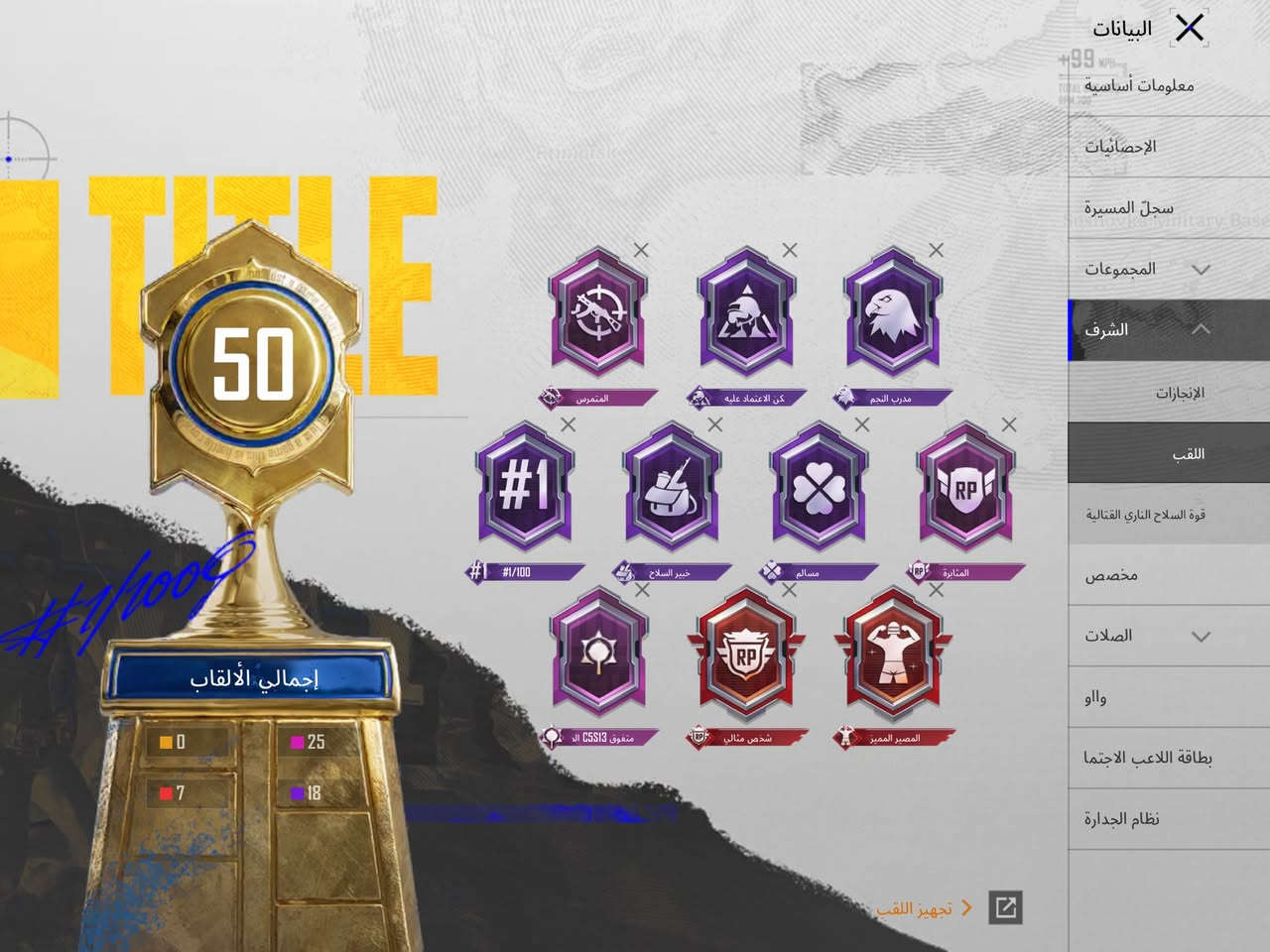 سلام عليكم عندي حساب ببجي مستوى83 اريد امبادل بحساب امفور جوكر او ثلجيه نقص الحساب فقط امفور مليان اسكنات وجنط والقاب وخوذ وبي24سلاح يطور ونصهن مطورات وبي متيريل وعمل تكدر تشتري سياره تطور وشعبيه كومه عندي ورمات ومثل ماموضح بصوره شي قليل واسم خام أولكن وعشيره لفل 9


**إذا كنت صاحب هذا الإعلان وتريد حذفه لأي سبب، رجاءا أرسل رسالة إلى الدعم الفني**