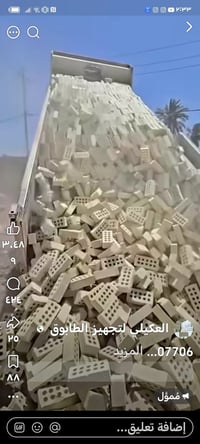 من رخصه مدير الكروب  يتوفر تجهيز طابوق الجمهوري معامل النهروان باسعار ...