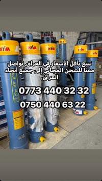 عزيز فاروق • وكيل وحيد بالعراق • أربيل الصناعه الشماليه