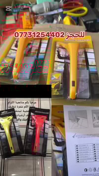 مكتب حسين الزهيري يتوفر لدينا   شفرة تنظيف ارضيات ام موس كتر الي يتبدل...