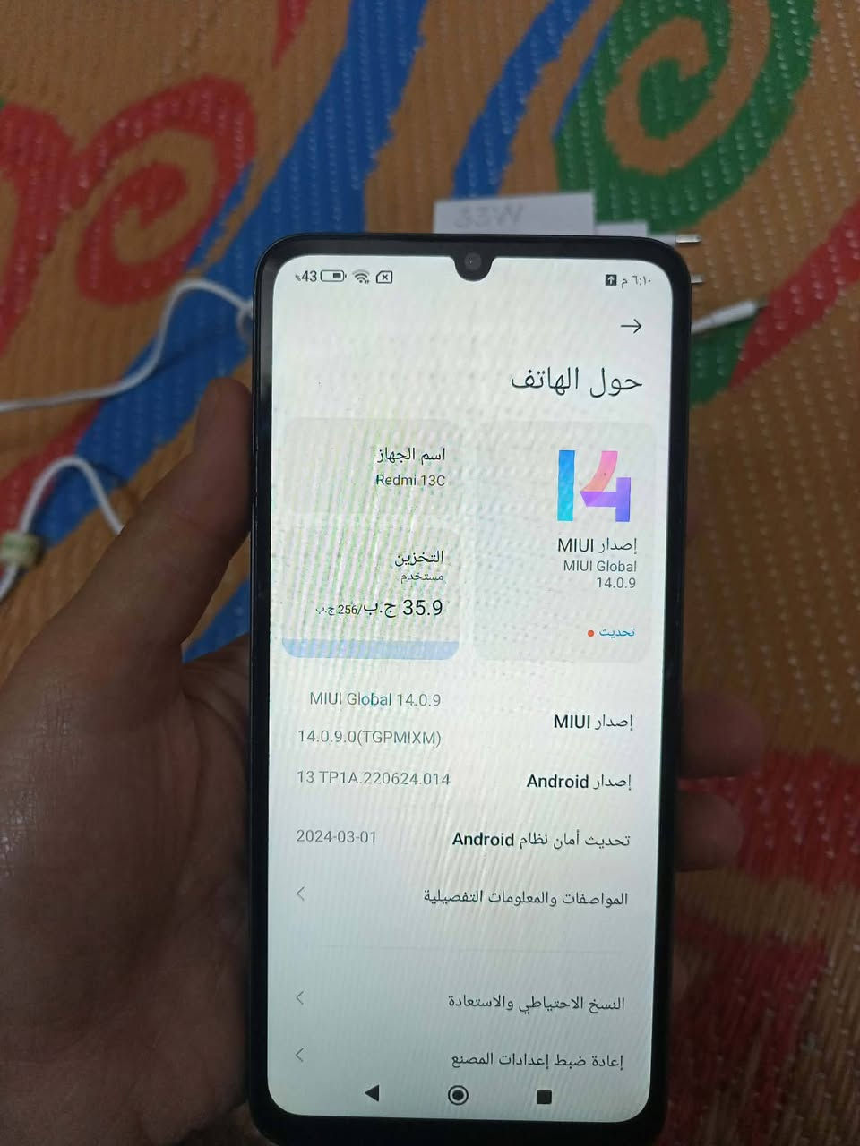 السلام عليكم
جهاز ريدمي 13c

ذاكره 256رام 8+8

60فريم كاميرات حلوه 

الجهاز شغال كامل ما بي ولا خلل 
غراض كاتون وشاحنه اصليات 
فقط مبدل قاعدة شحن 

السعر 95 وبي مجال للطيبين


**إذا كنت صاحب هذا الإعلان وتريد حذفه لأي سبب، رجاءا أرسل رسالة إلى الدعم الفني**