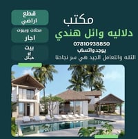 بابل المدحتية • طابو زراعي سند ٢٥ • ١٩٠م