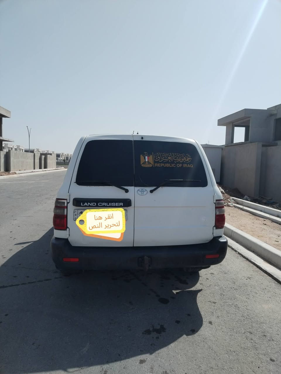 لاندكروز أدوات مصفحه
بانزين ٦ سلندر كير محرك فول نضافه
تبريد ثلج سياره جاهزه وحلوه نقص ارقام فقط للبيع سعر ٥٠ ورقه مكان سياره بصره  للاستفسار تصل ع رقم انه مكلف بل نشر كلشي ماعرف عنها ***********
