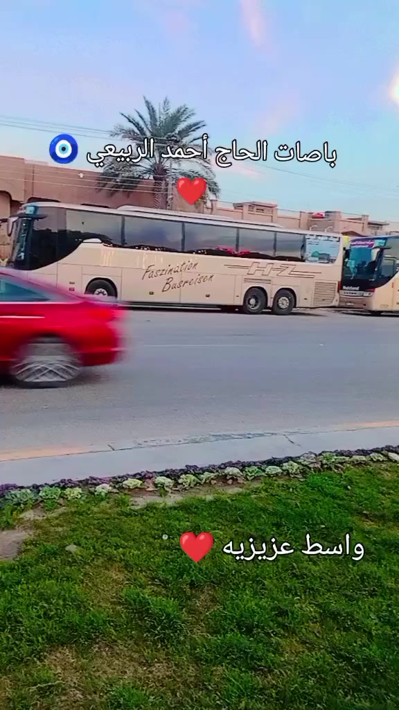 ⭕#تعلــــن_حمــــلة_ساهر_المياحي 🌟
      ♦️رحـــلاتها ألى كربلاء المقدسة♦️
              #واسط_قضاءالعزيزية                       
تعلن رحلتنا الذهاب 👈#يوم_الخميس 
ألذهاب ألساعة ⏰00: 1الضهر
 ألعودة ألساعة ⏰00: 9اليلآ
سعر  5000 ألاف دينار فقط 
باص🚍 سياحي 👨‍👩‍👧‍👦💺👬حديث ومكيف❄🌬  
الاستفسار ع الارقام التاليه  
☎️***********
☎️ ***********
‏‪***********‬‏ واستاب
