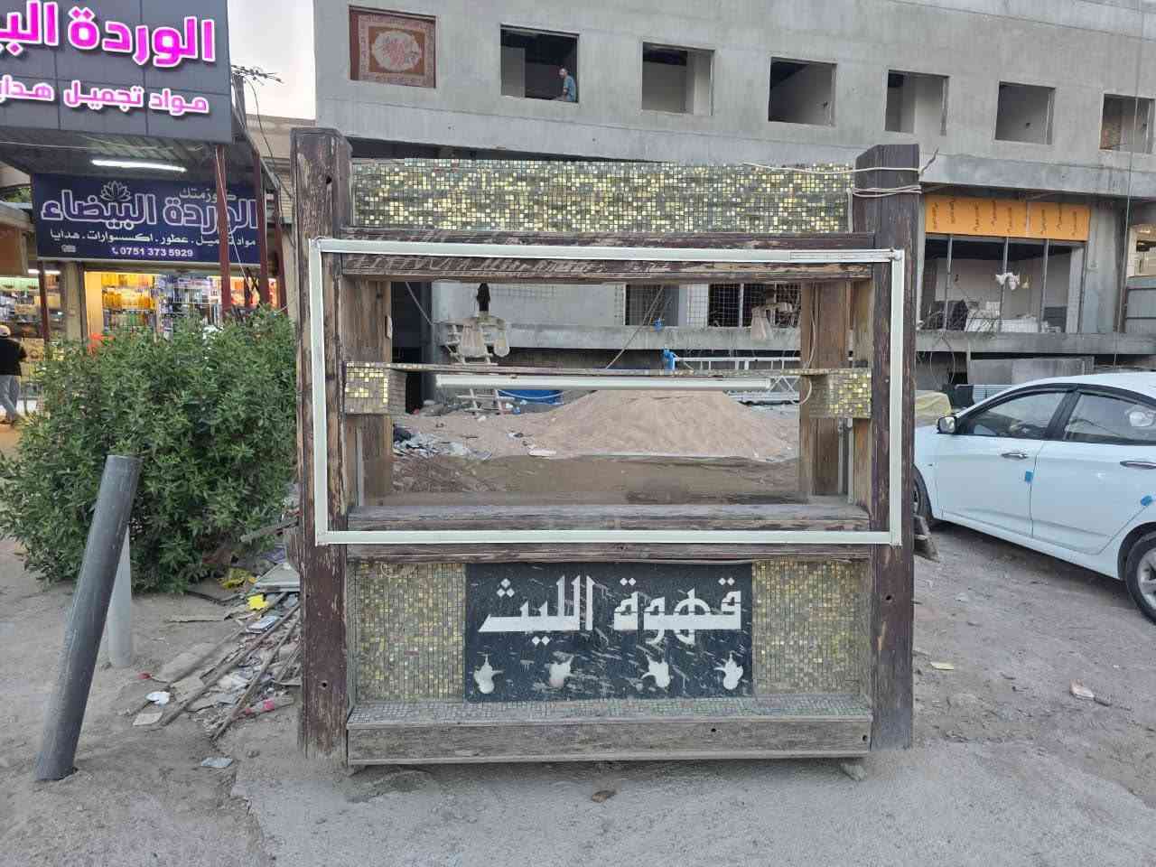 السلام عليكم عربانه قهوه للبيع مكان بغداد كامله


**إذا كنت صاحب هذا الإعلان وتريد حذفه لأي سبب، رجاءا أرسل رسالة إلى الدعم الفني**