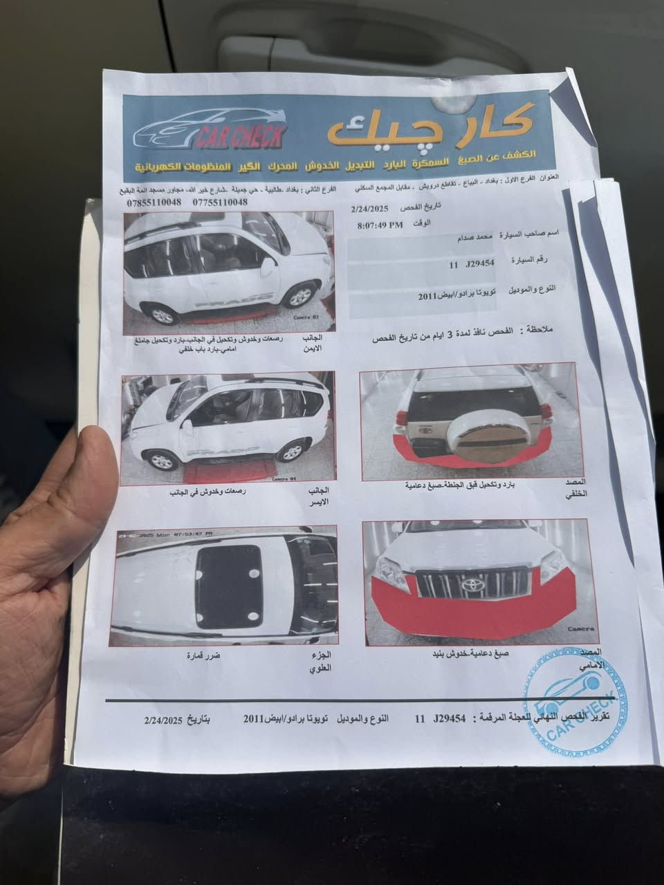 برادو موديل 2011 ماشيه 95 سونر موضح بل صوره 6 سلندر فول مواصفات جديده رقم صاحبه ***********
