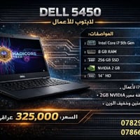 ديل • لابتوب • جديد