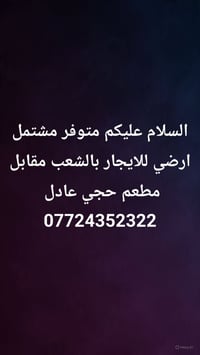 للتواصل : 07724352322