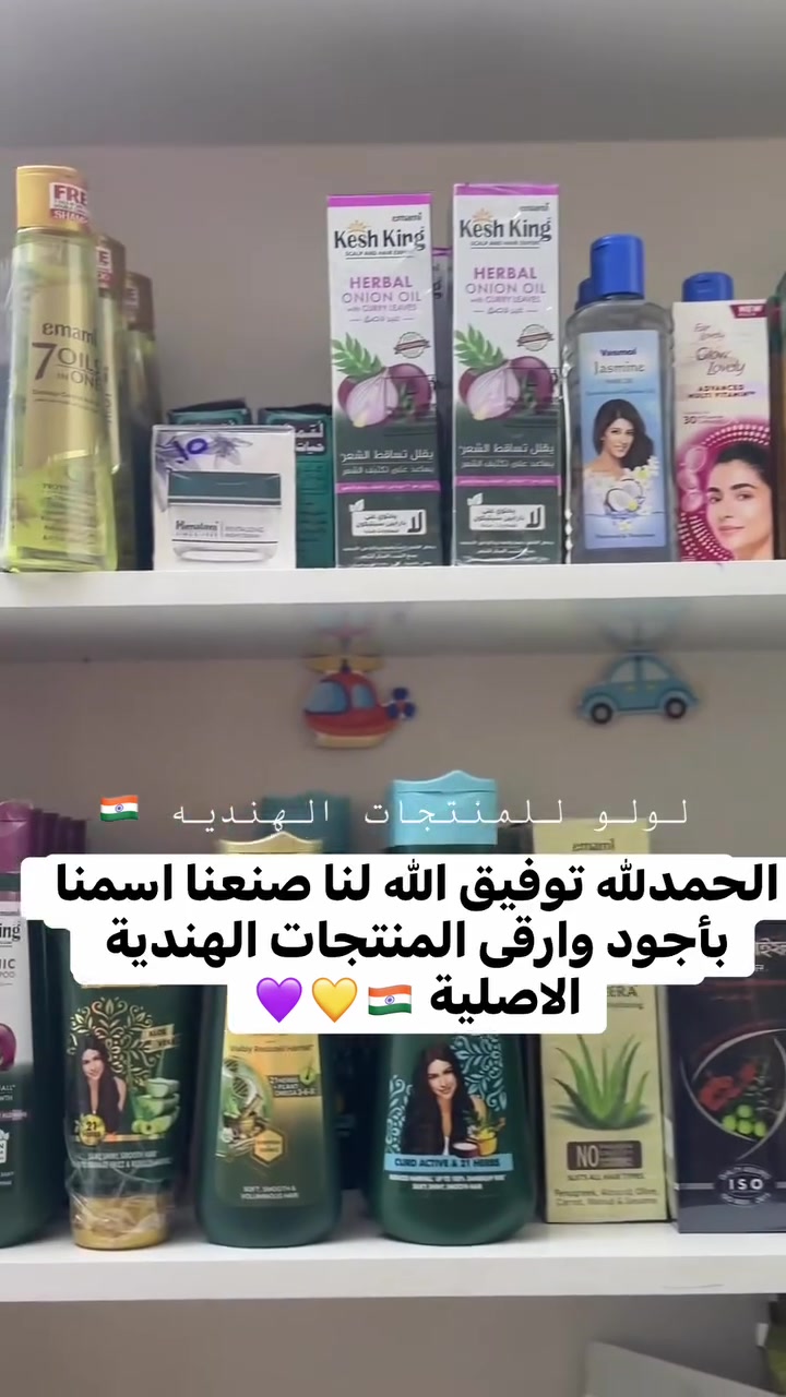 الحمدلله 

 #الهند #زيوت_هنديه #زيوت  #اكسبلور  #بلد
#صلاح_الدين
#العراق
#منتجات_هنديه


**إذا كنت صاحب هذا الإعلان وتريد حذفه لأي سبب، رجاءا أرسل رسالة إلى الدعم الفني**