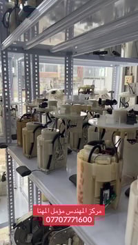 مضخة البنزين • صعوبة تشغيل • تقطيع