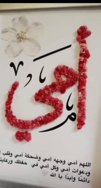 لوحات عيد الام • عروض • توصيل لجميع المحافظات