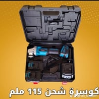 كوسرة شحن • الزبير • سوق سوادي