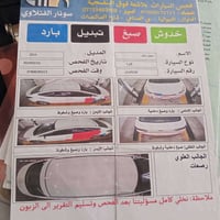 النترا ٢٠١٣ • المكينة تعبانه • سنوية ل٢٠٢٩