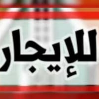 حي الحسين مخابرات • دار طابقين • ٤ غرف