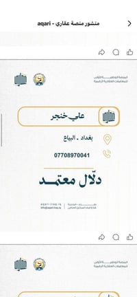 مكتب علي خنجر للعقار 🏠 رقم القطعه ١٤٠٠ مقاطعة ٢ /١٠  قطع الضباط ألالف ...