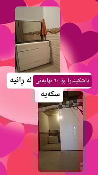 السليمانية • خزائن • ديكور منزلي