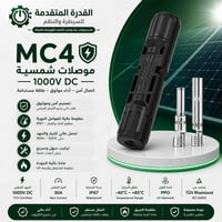 ☀️ مكتب القدرة المتقدمة  نوفر تشكيلة واسعة من إكسسوارات وملحقات أنظمة ...